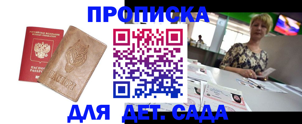 прописка гарантия в Новоульяновске