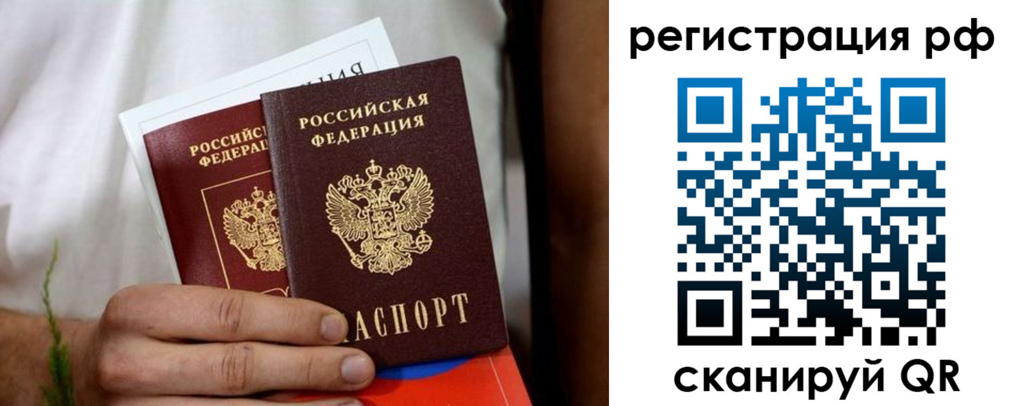 временная регистрация купить в Новоульяновске