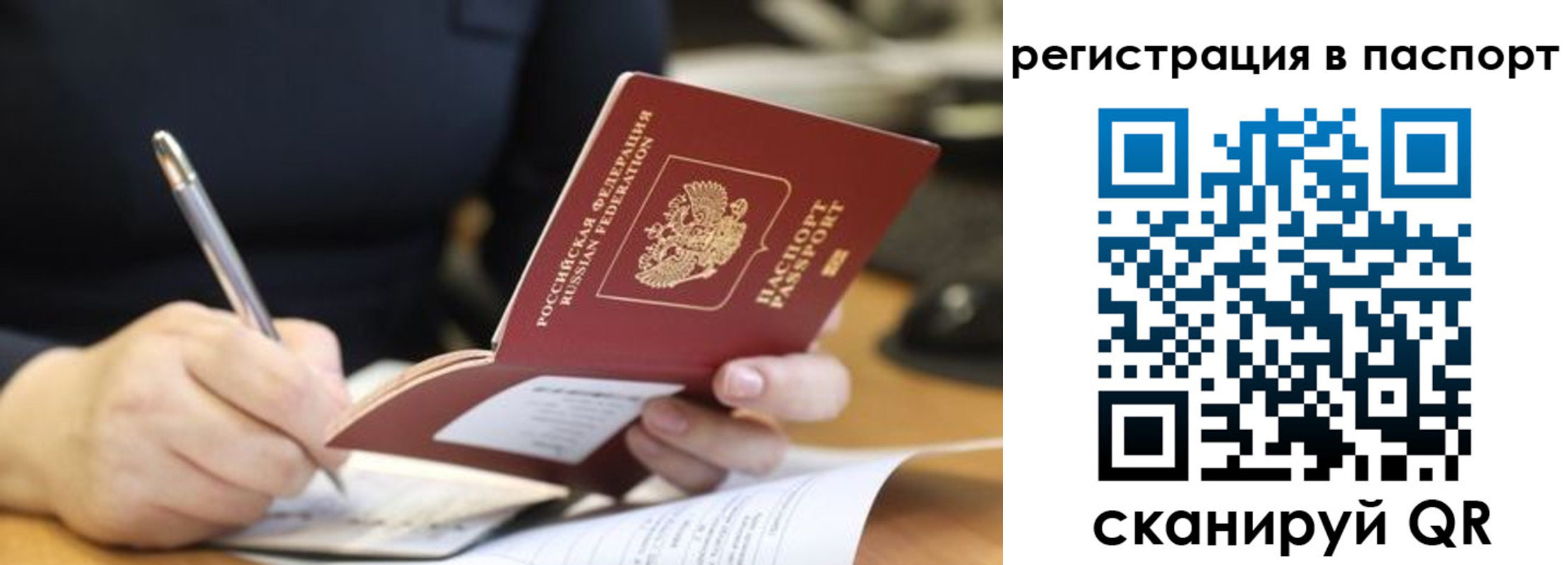 временная регистрация для школы в Новоульяновске