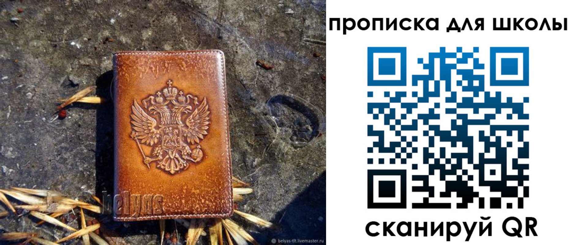 регистрация для школы в Новоульяновске