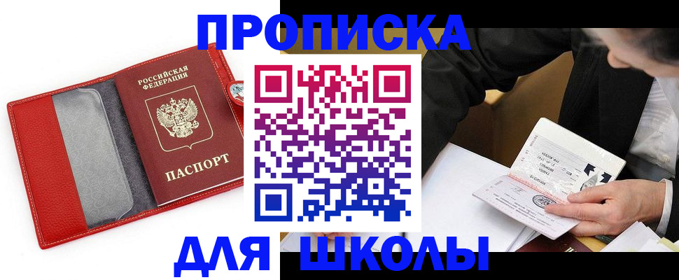 временная регистрация 2025 в Новоульяновске