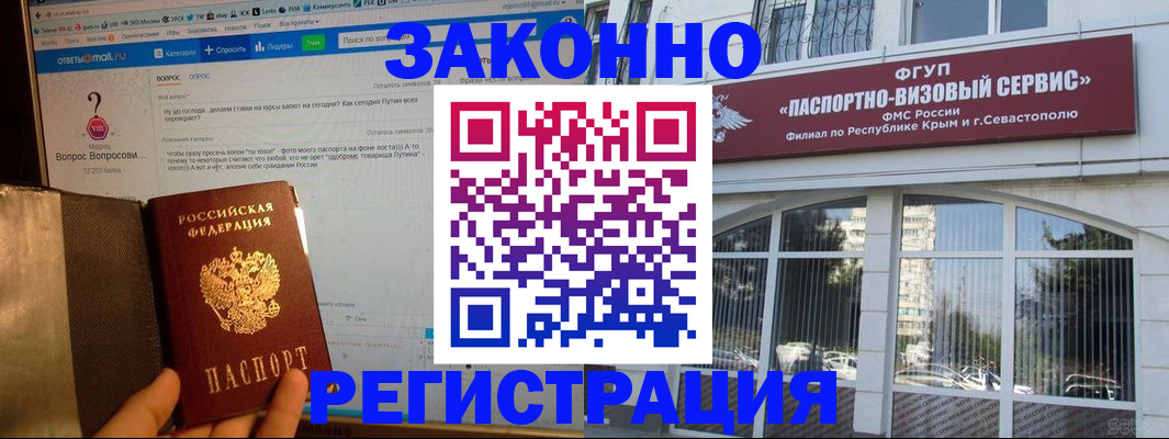 временная регистрация для всех в Новоульяновске