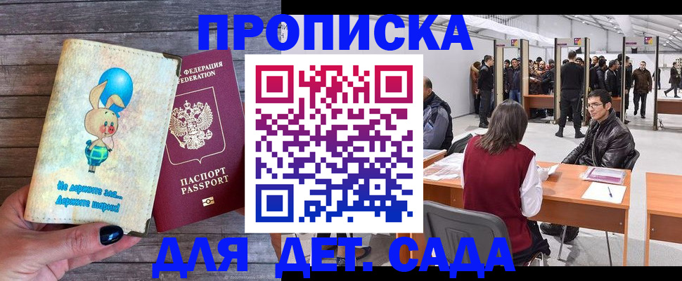 прописка регистрация в Новоульяновске